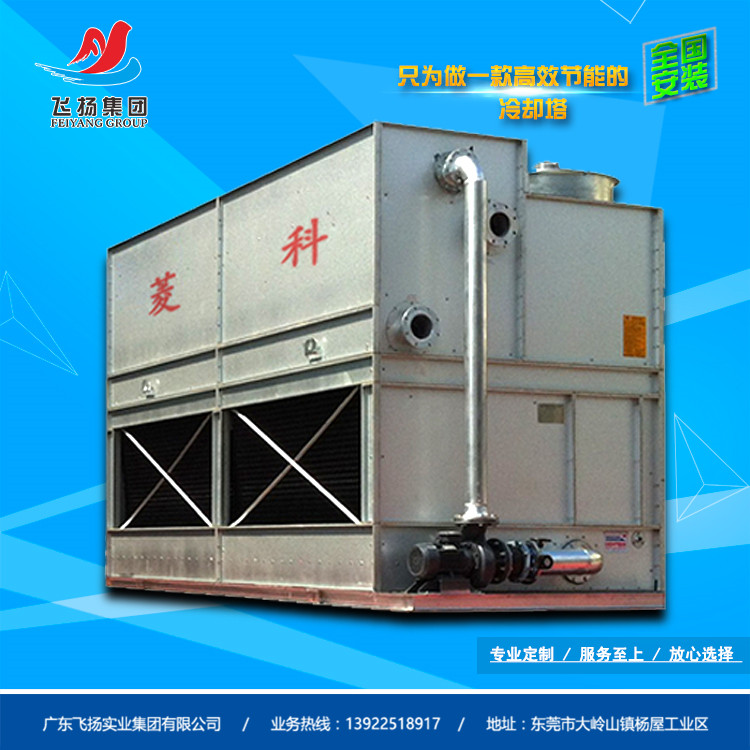 LKH-150亜鉛メッキ鋼複合流れクローズド冷却塔-冷却塔問屋・仕入れ・卸・卸売り