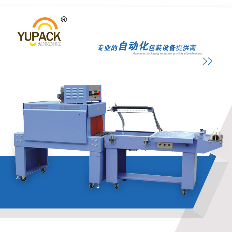 Yupack FQL-450A半自動lシールと切断シュリンク包装機-他の包装機械問屋・仕入れ・卸・卸売り