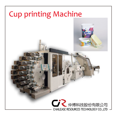 8色カップ印刷機で ハイト生産性と優れ た印刷auality-問屋・仕入れ・卸・卸売り